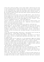 일본의 신화가 된 기업 「일본전산」이야기 -8