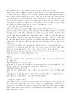 일본의 신화가 된 기업 「일본전산」이야기 -9