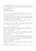 일본의 신화가 된 기업 「일본전산」이야기 -10