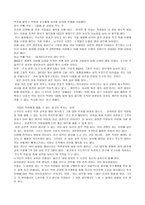 일본의 신화가 된 기업 「일본전산」이야기 -11