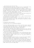 일본의 신화가 된 기업 「일본전산」이야기 -12