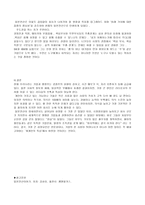 일본의 신화가 된 기업 「일본전산」이야기 -13
