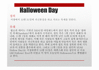 Halloween, Christmas, Bachelor Party Way back to love -3