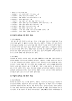향가 및 사뇌가의 성격 -5