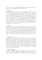 향가 및 사뇌가의 성격 -7