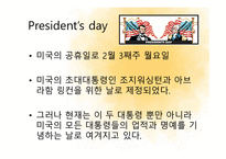 실무영어 - 미국문화 알아보기 -4