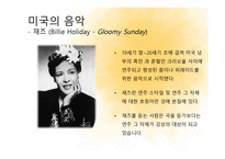 실무영어 - 미국문화 알아보기 -12