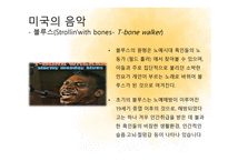 실무영어 - 미국문화 알아보기 -13
