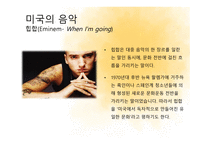 실무영어 - 미국문화 알아보기 -14