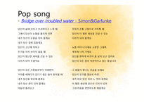 실무영어 - 미국문화 알아보기 -16