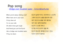 실무영어 - 미국문화 알아보기 -17