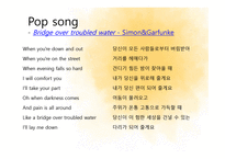 실무영어 - 미국문화 알아보기 -18