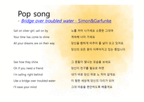 실무영어 - 미국문화 알아보기 -19