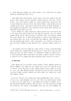 조선후기 예인 집단 -3
