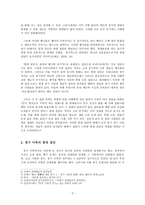 조선후기 예인 집단 -4