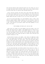 조선후기 예인 집단 -5