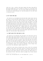 조선후기 예인 집단 -6