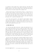 조선후기 예인 집단 -7