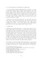 조선후기 예인 집단 -9
