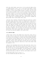 조선후기 예인 집단 -10