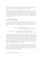 조선후기 예인 집단 -11