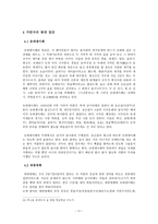 조선후기 예인 집단 -12