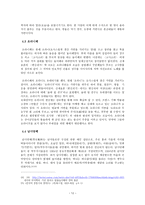 조선후기 예인 집단 -13