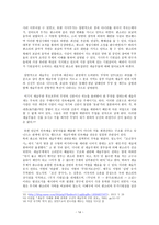 조선후기 예인 집단 -15