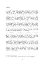 조선후기 예인 집단 -17