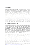 조선후기 예인 집단 -18