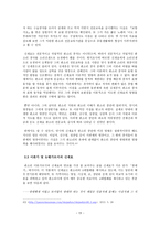 조선후기 예인 집단 -20