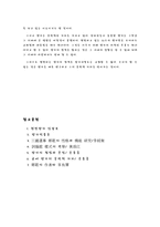 향가와 사뇌가의 성격 -6
