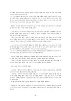 참여시인 신동엽 - 그의 삶과 문학 -5
