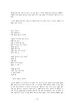 참여시인 신동엽 - 그의 삶과 문학 -10