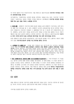 향가에 대하여 (작품 분석) -2