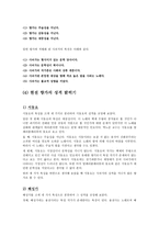 향가에 대하여 (작품 분석) -3