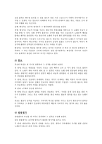 향가에 대하여 (작품 분석) -4