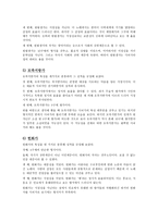 향가에 대하여 (작품 분석) -5