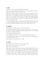 향가에 대하여 (작품 분석) -6