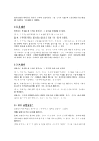 향가에 대하여 (작품 분석) -8