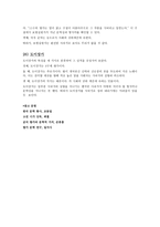 향가에 대하여 (작품 분석) -9