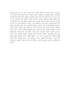 교육철학 및 교육사 - 어린이로부터의 교육 - 몬테소리와 슈타이너 비교 연구 -9