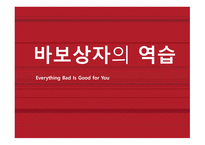 스티븐 존슨, 기호학   -1