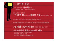스티븐 존슨, 기호학   -2