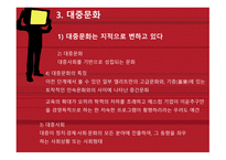 스티븐 존슨, 기호학   -4