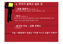 스티븐 존슨, 기호학   -5