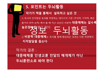 스티븐 존슨, 기호학   -6