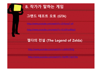 스티븐 존슨, 기호학   -9