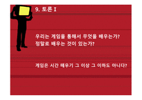 스티븐 존슨, 기호학   -10