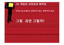 스티븐 존슨, 기호학   -11
